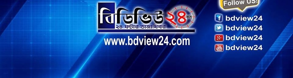 bdview24.com