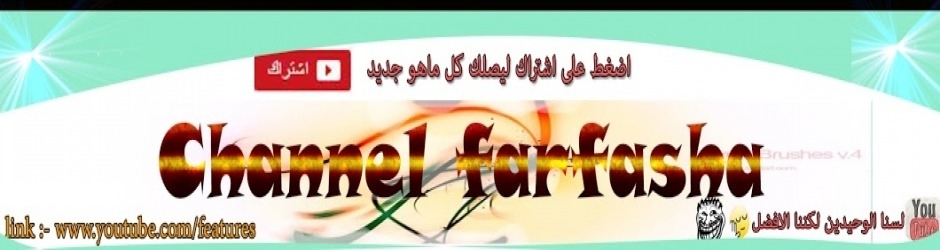 Channel farfasha