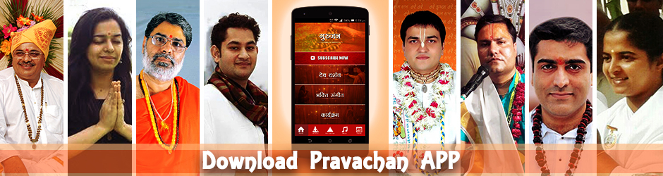 Pravachan Official