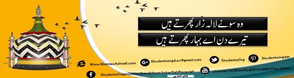 Students Org Darul Ullom Ashrafiah Razaviah