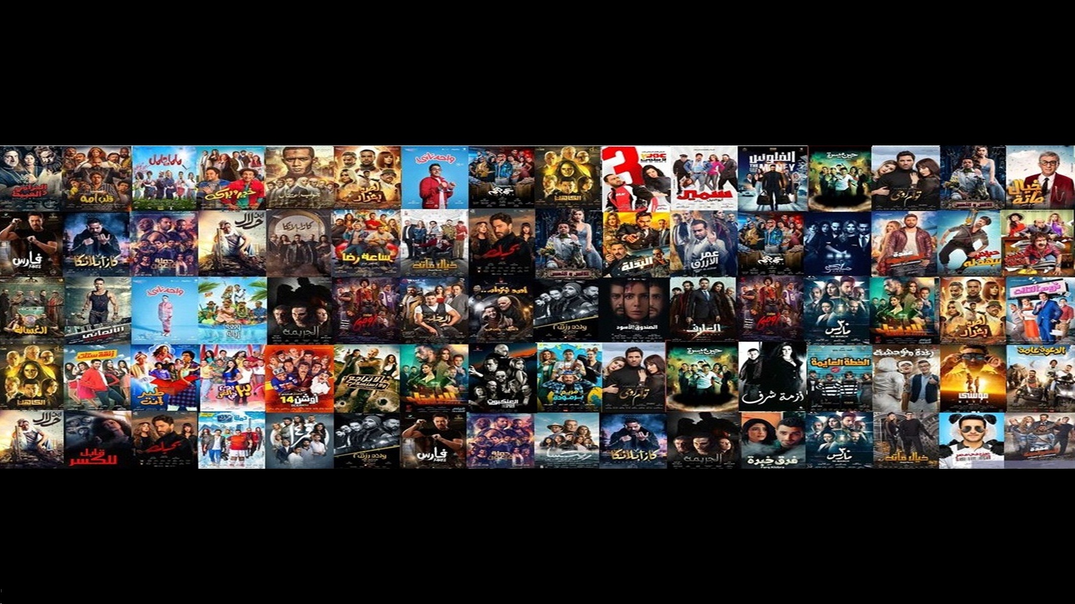 أفلام و مسلسلات  حصرى 2026