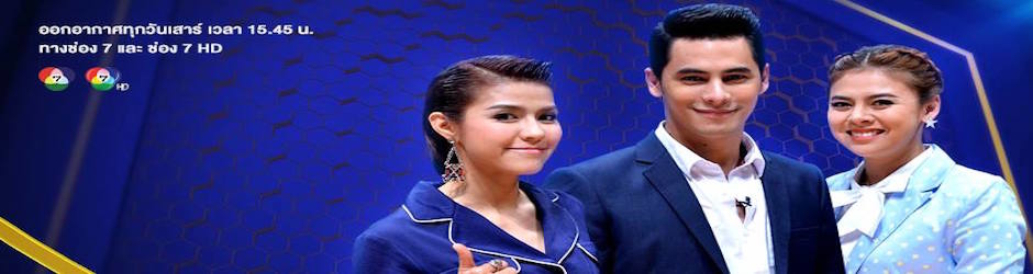 เก่งคิด พิชิตคำ