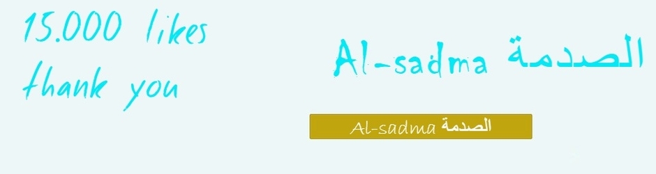 Al-sadma الصدمة