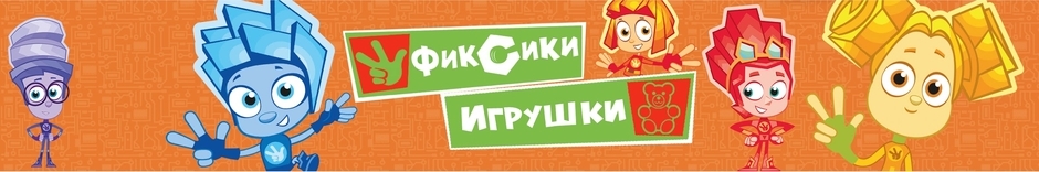 Fiksiki Igryshki