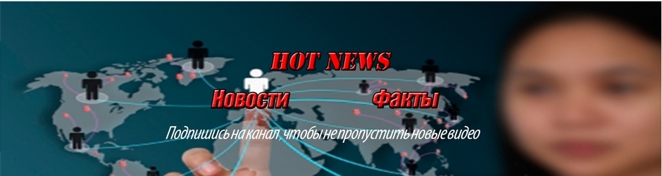 Hot News
