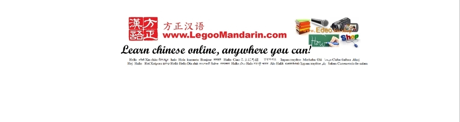 Legoo Mandarin Online Learning School