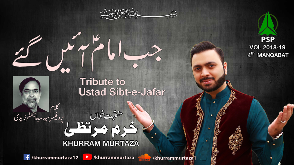 Khurrammurtazaofficial