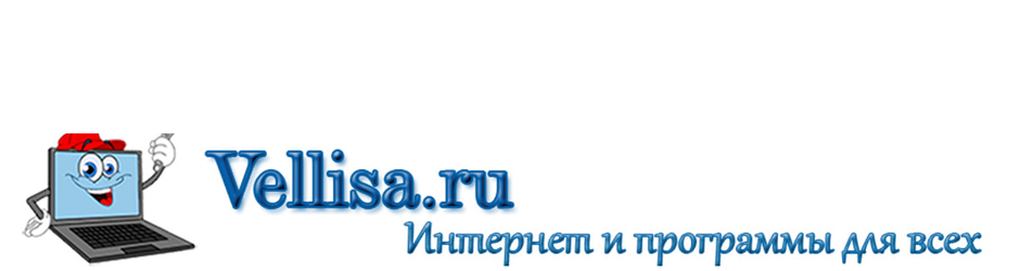 Интернет и программы