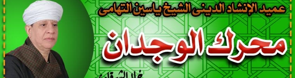 خالدالشرقاوى