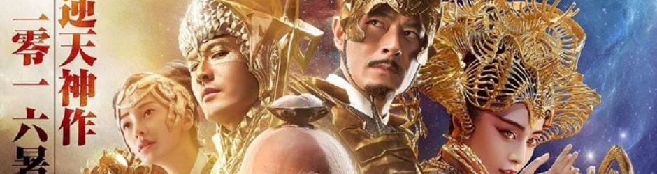 League of Gods Full Movie