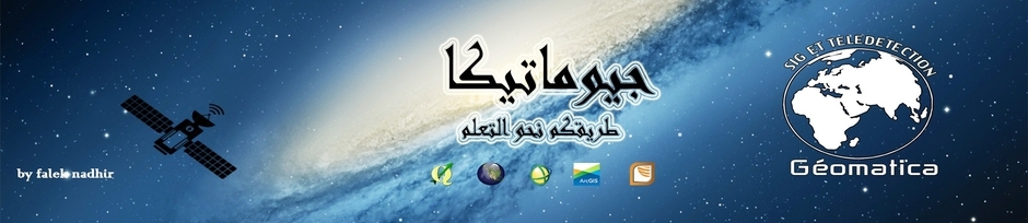 la chaine géomatica I قناة جيوماتيكا