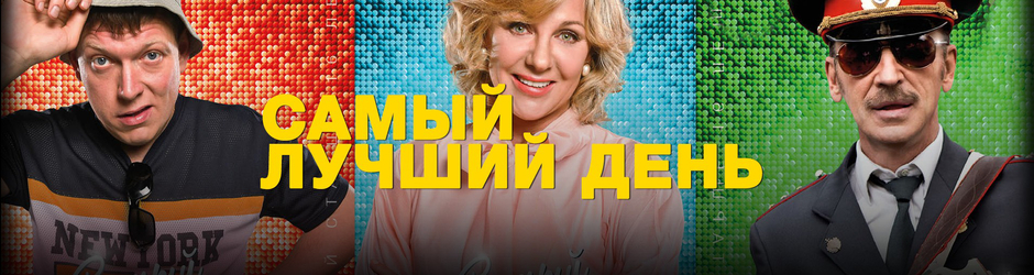 большое кино