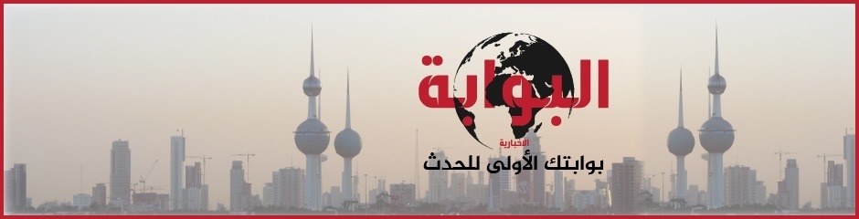 البوابة الاخبارية