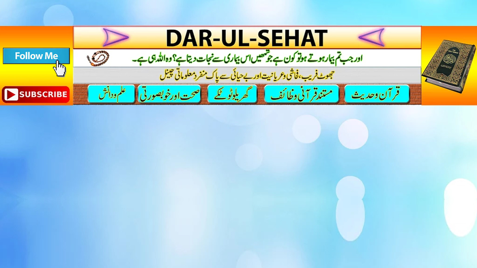 Dar-ul-Sehat