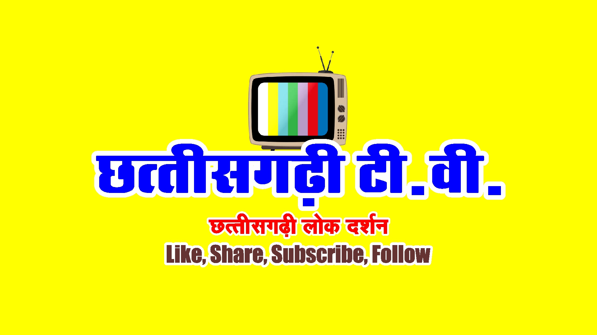 CHHATTISGARHI TV
