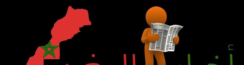 أخبار المغرب