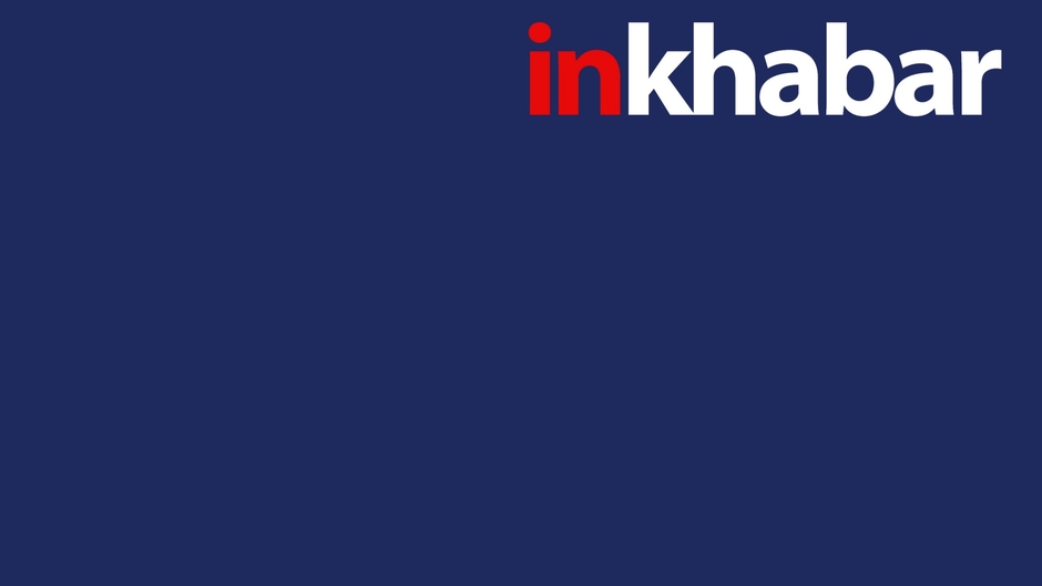 Inkhabar