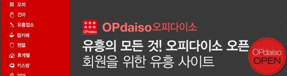 【NaverOp.com】간석핸플,간석핸플광고