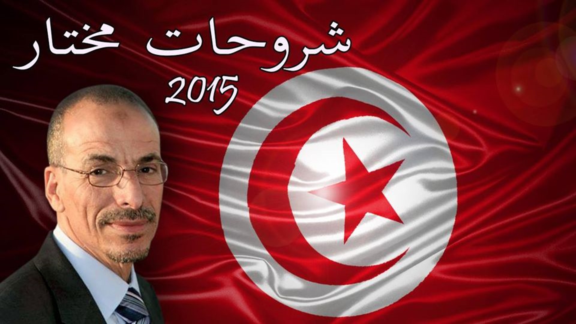 Mécanique Mokhtar Tunisie