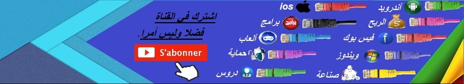 zoubir eladili - قناص المعلوميات