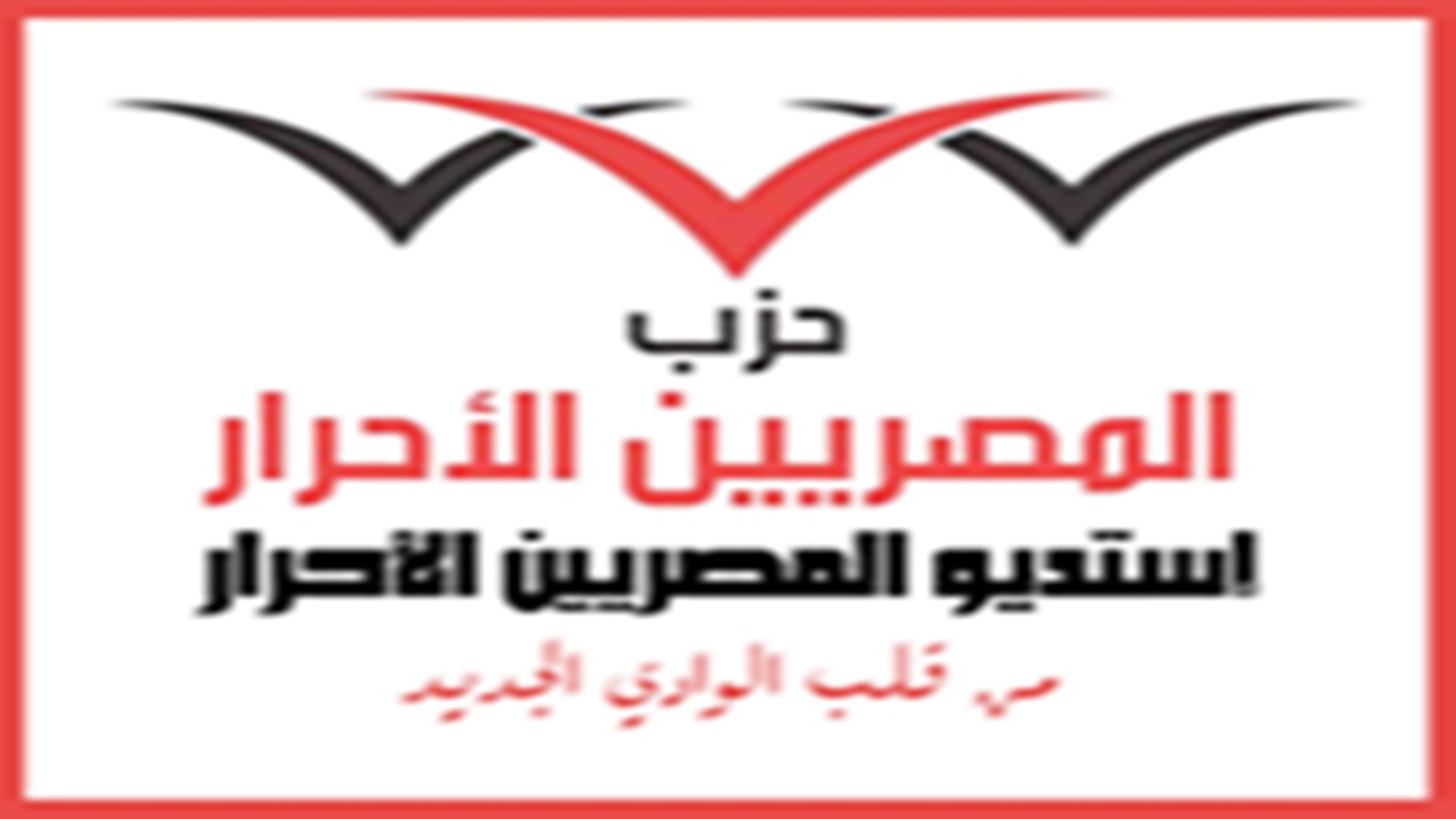 الصفحة الرسمية للصحفي وليد بدر