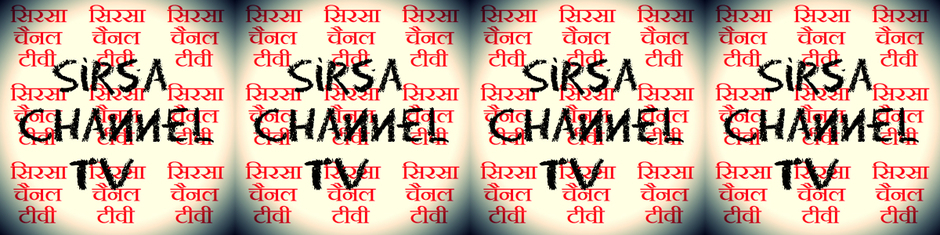 Sirsa Channel TV