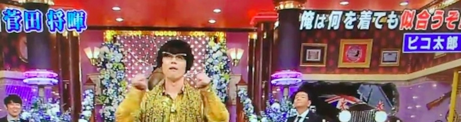 トレンドマスターakaほぼ日刊