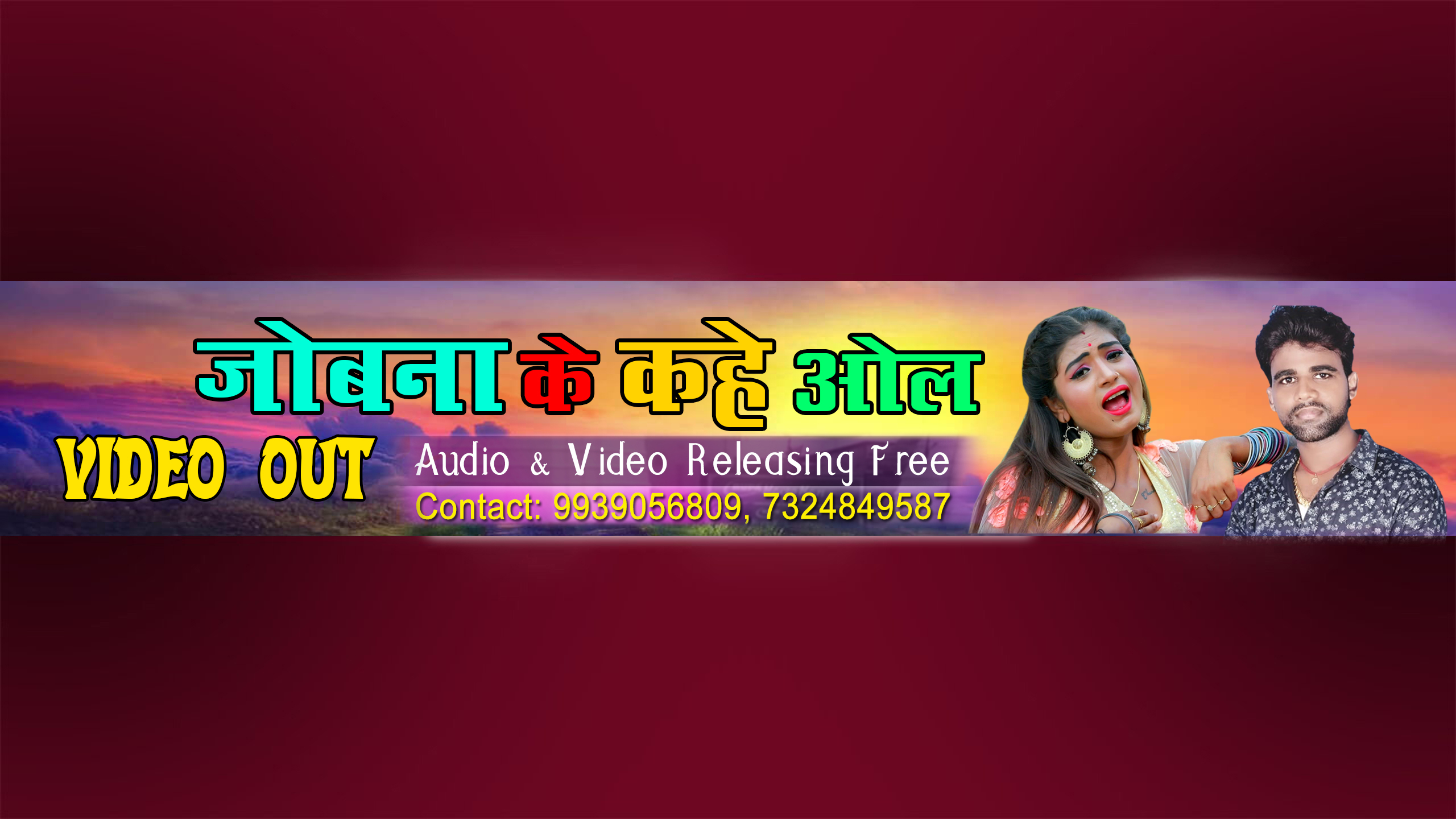 Avn Bhojpuri