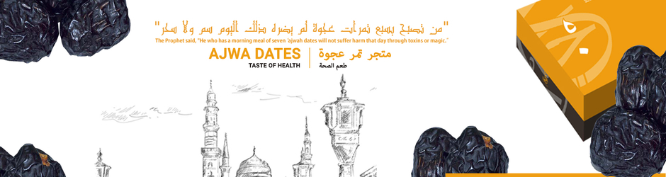 متجر تمر عجوة