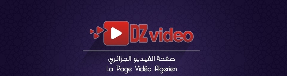 DZ VIDEO -فيديوالجزائر