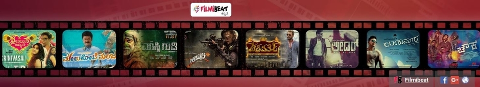 Filmibeat Kannada