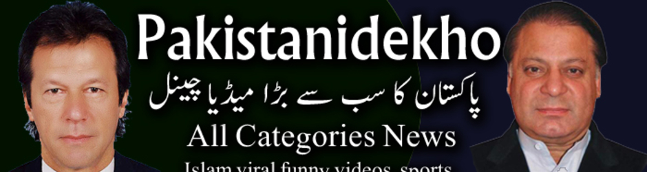 PakistaniDekho