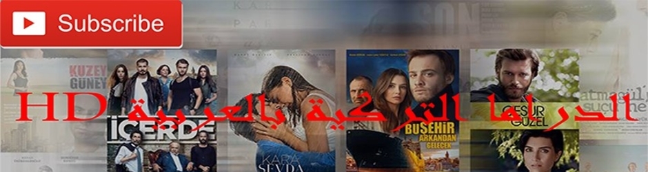 Drama Turk in Arabic