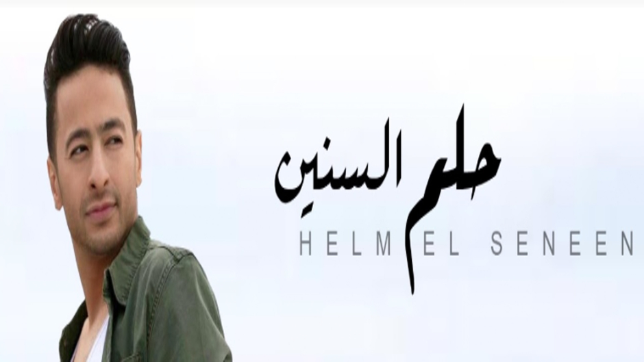 Hamada Helalofficial