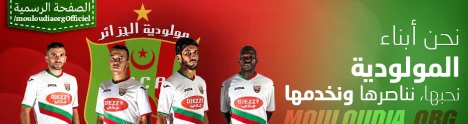 Mouloudia.Org site des supporters mouloudéens