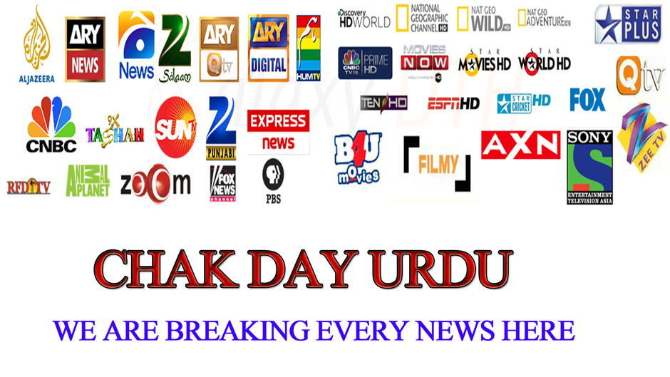Chak Day Urdu
