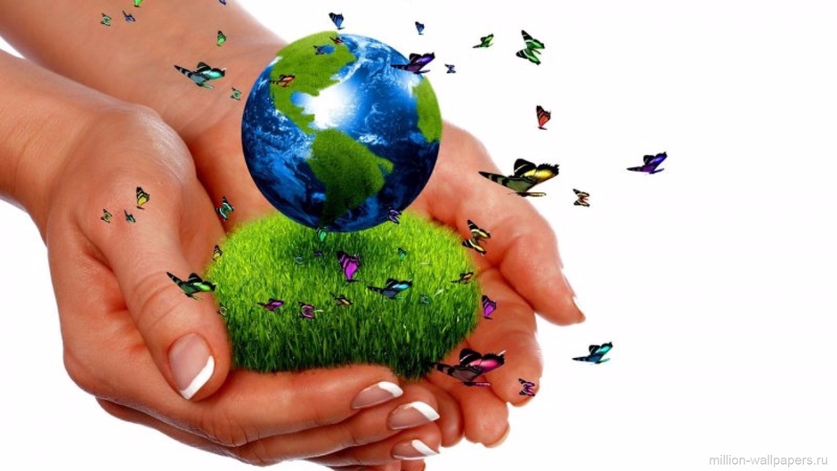 МиР ВокруГ НаС