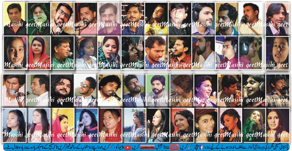 Masihi geet