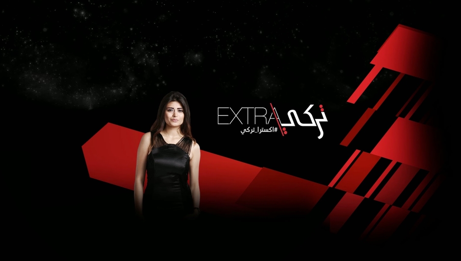 Extra تركي