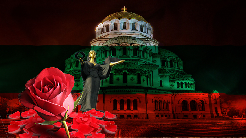 София - България