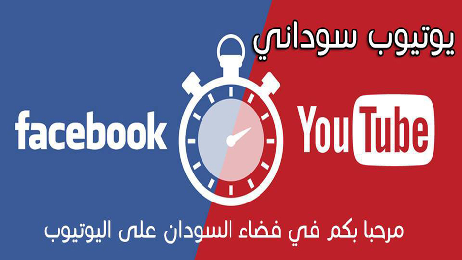 يوتيوب سوداني