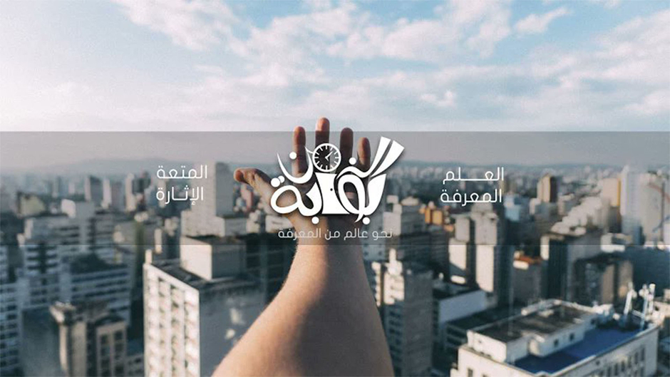 بوابه الزمن