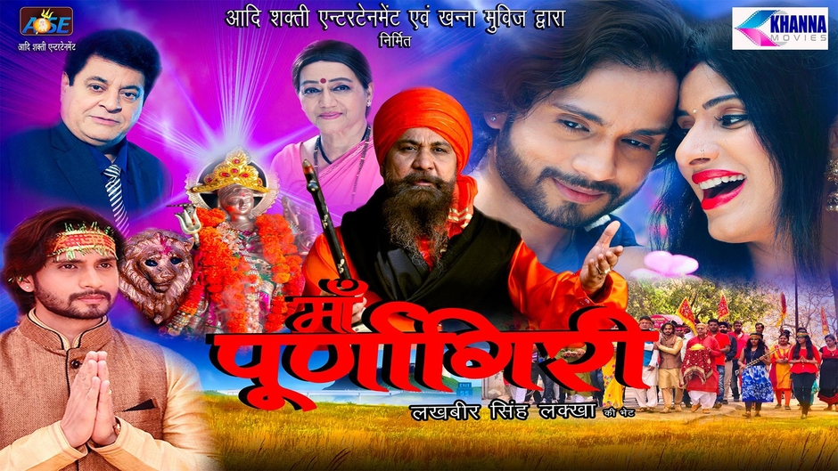 Aadi Shakti Entertainment