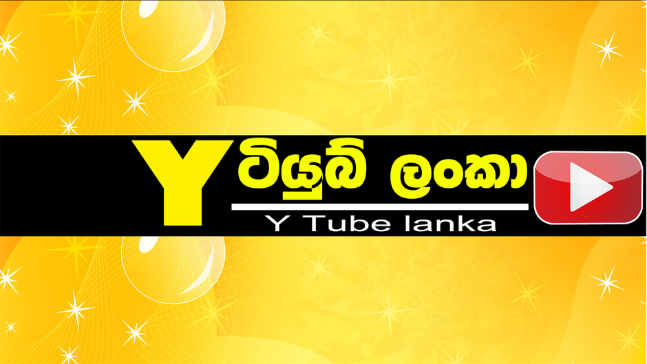 ytube Lanka