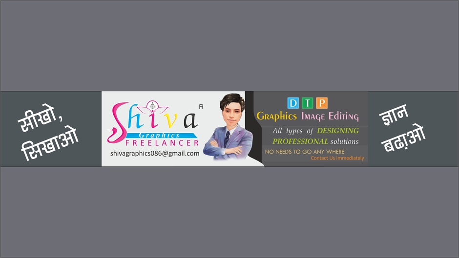 Graphics Shiva