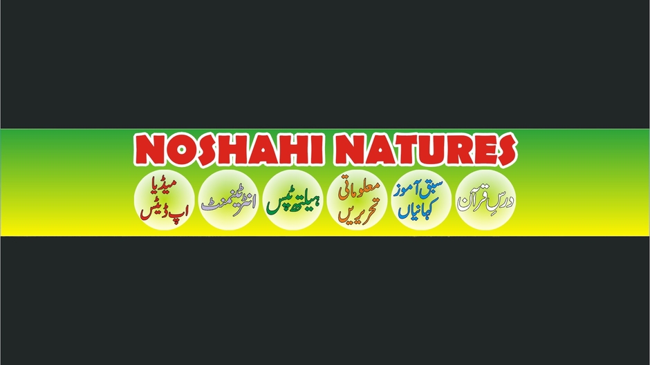 Noshahi Natures
