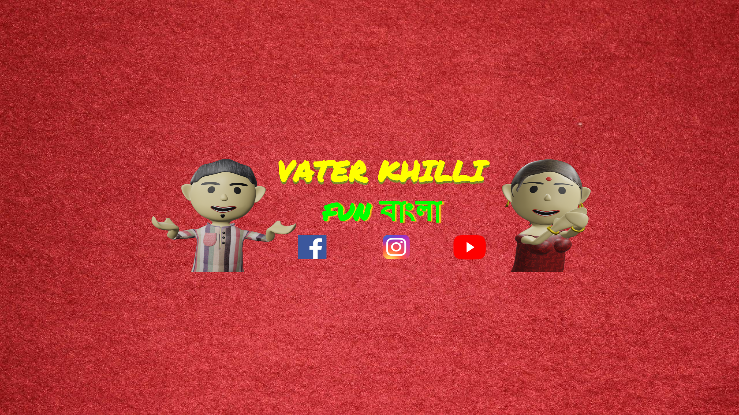 VATER KHILLI