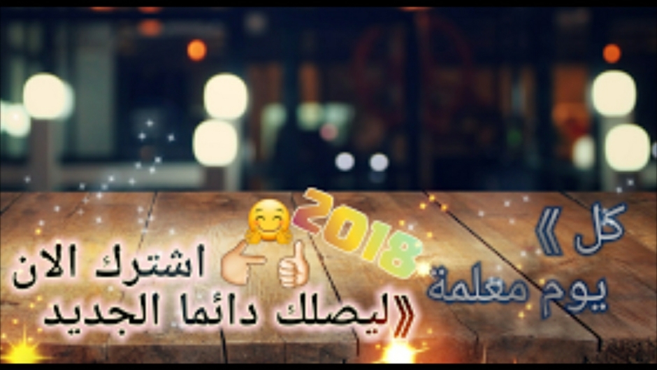 Whatsapp statut- حالة واتس اب