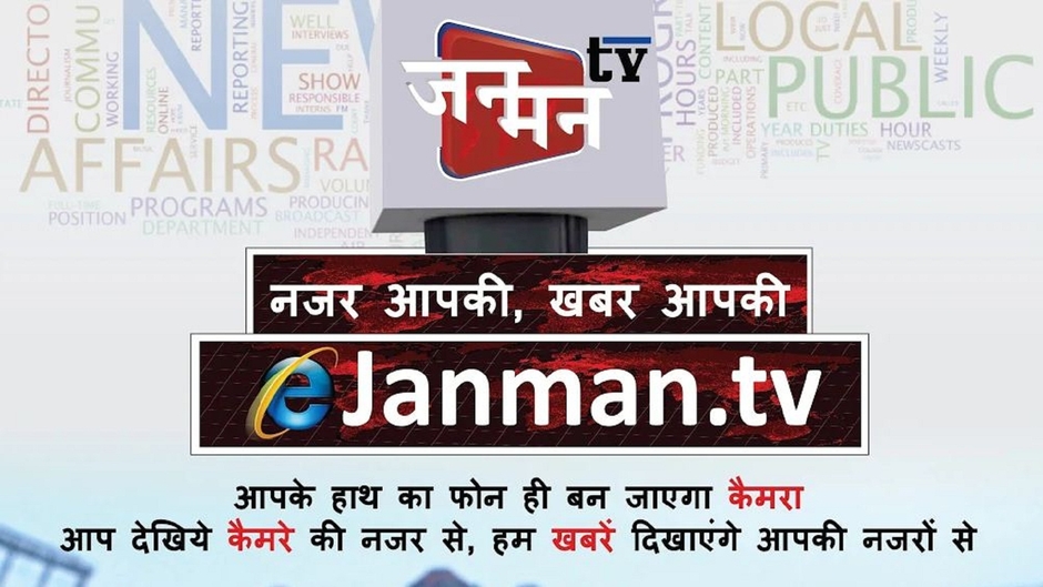 JanMan TV