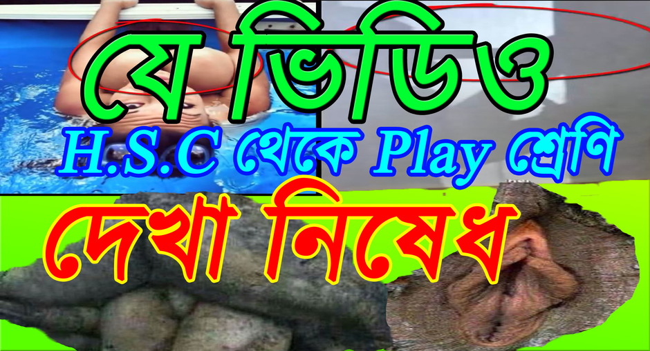 ভিন্ন খবর